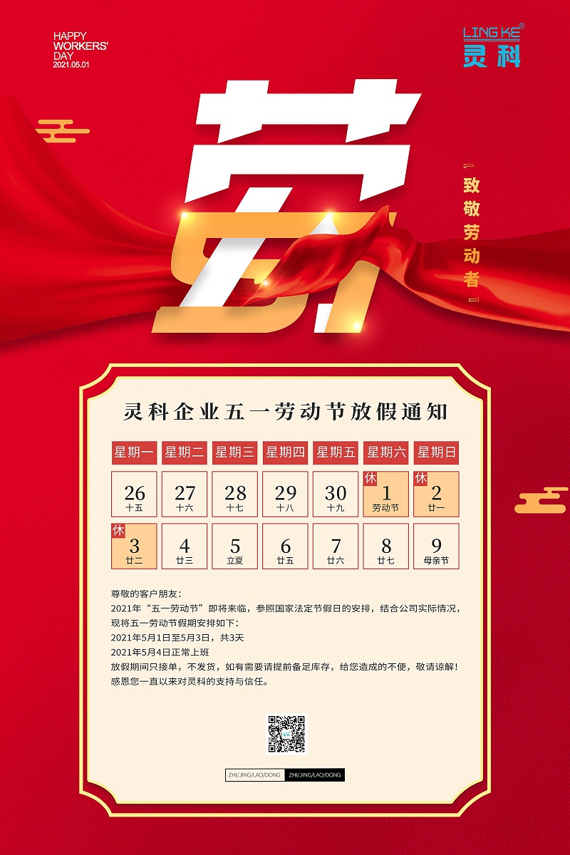 五一 五一