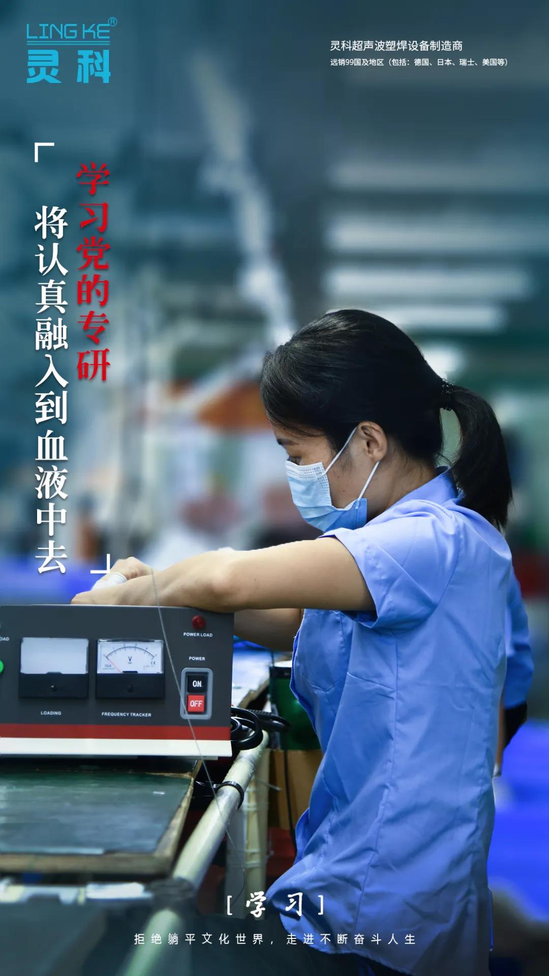 灵科超声波 灵科超声波