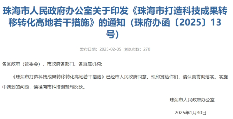 微信截图_20250210164727 微信截图_20250210164727