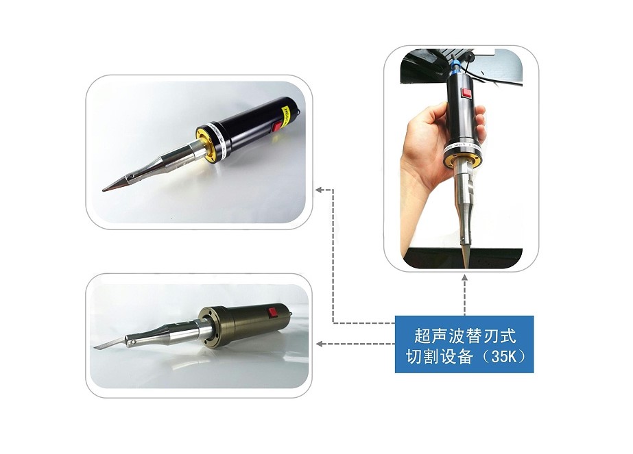 超声波切割刀 超声波切割刀