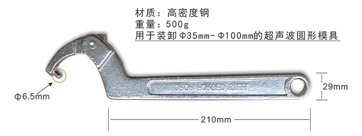 灵科超声波勾头扳手 灵科超声波勾头扳手