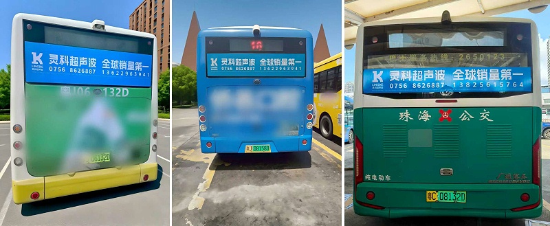 灵科公交车广告 灵科公交车广告
