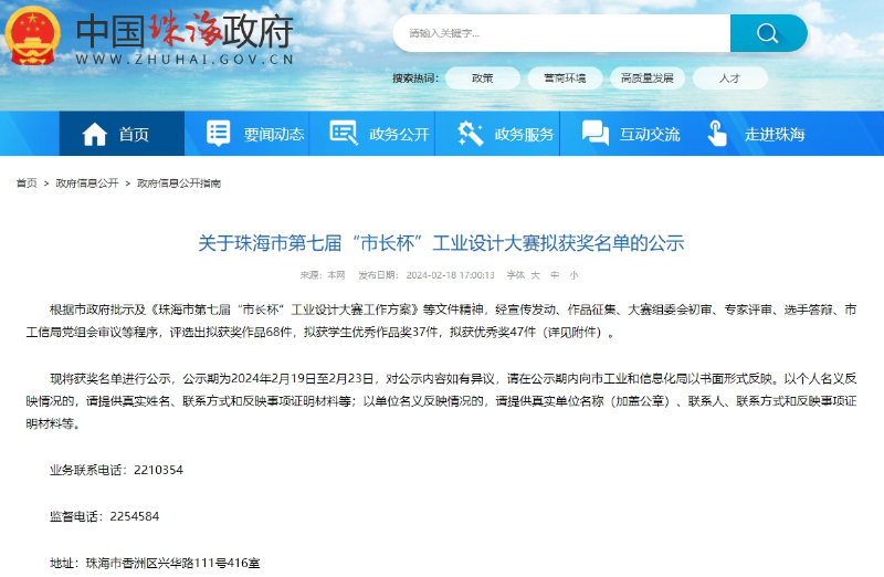 微信截图_20240227152153 微信截图_20240227152153