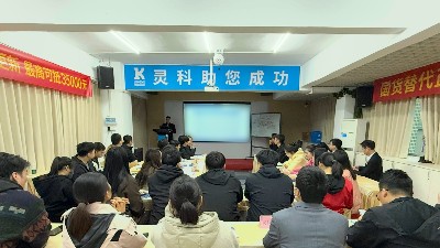 二月硕果满载，三月蓝图初展丨灵科超声波月度<i style='color:red'>会议</i>圆满举行