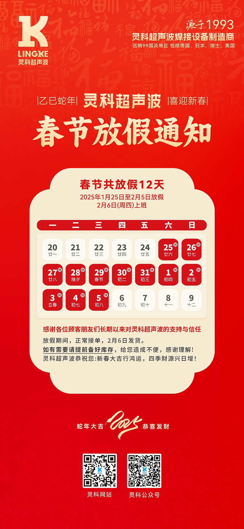 微信图片_20250102141414 微信图片_20250102141414