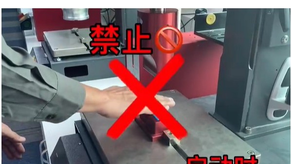 超声波焊接时压伤手？这些操作要小心！
