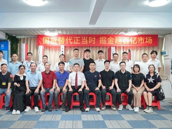 抢抓大规模设备更新风口 灵科伺服超声波技术<i style='color:red'>品鉴会</i>圆满举