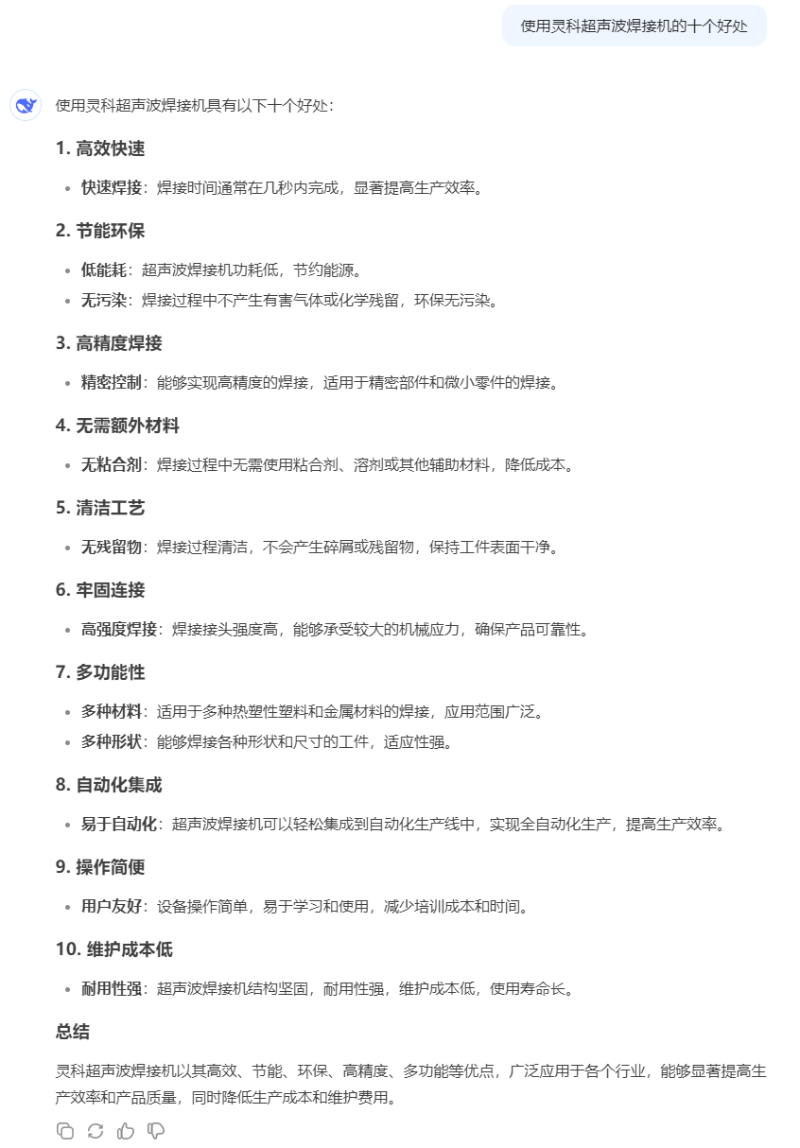 优点 优点