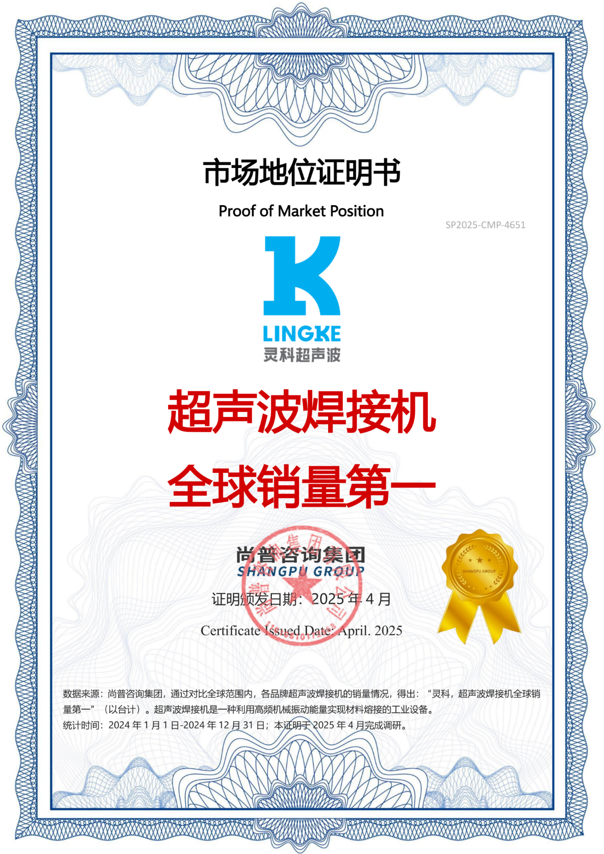 全球第一认证书 全球第一认证书