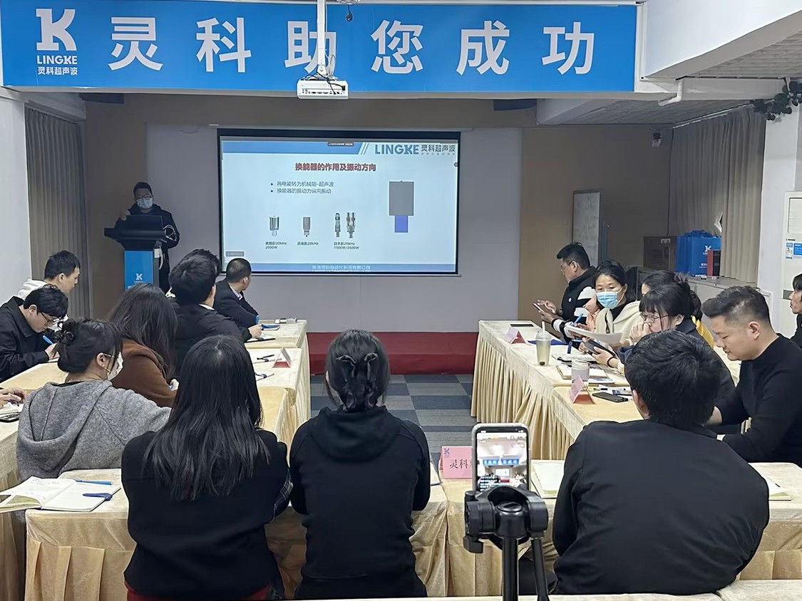 灵科超声波｜赋能<i style='color:red'>培训</i>直击现场，解锁行业应用新境界