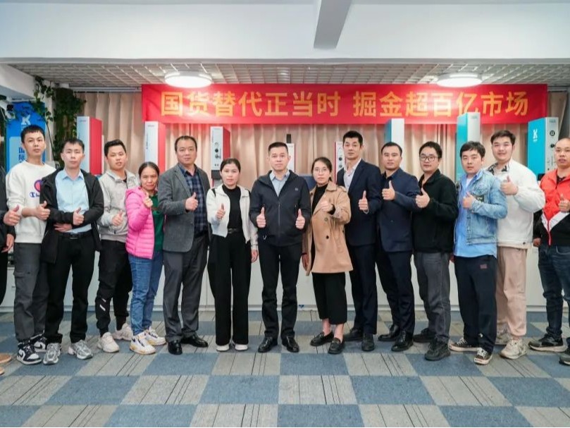 <i style='color:red'>国货替代</i> 深耕2025——灵科超声波召开务实会议