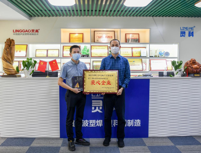 灵科超声波 灵科超声波