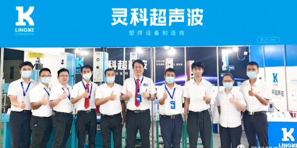 2022年灵科超声波中国（中山）<i style='color:red'>复印机高端产业展</i>暨首届华南影像设备产业展览会