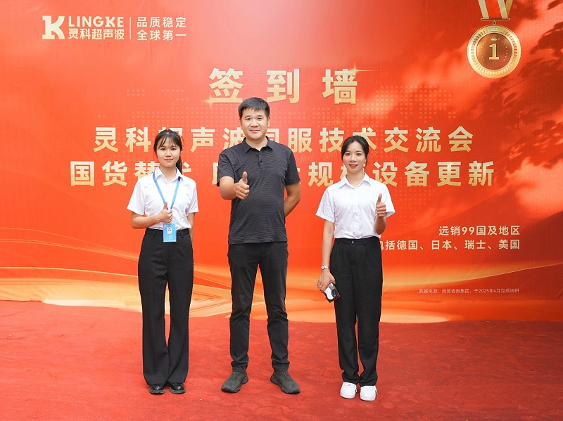 灵科超声波 灵科超声波