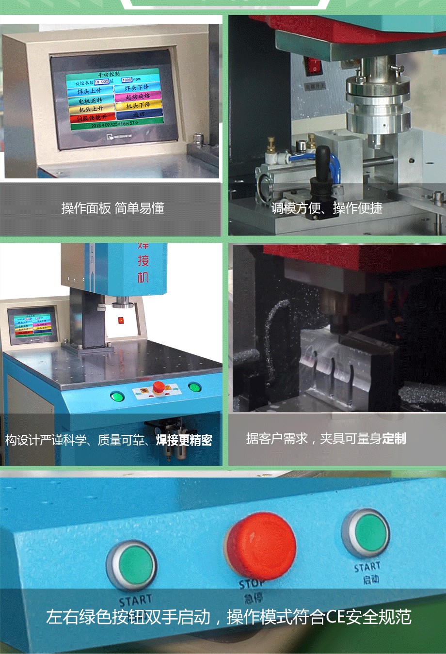 3000W定位旋熔机  3000W定位旋熔机