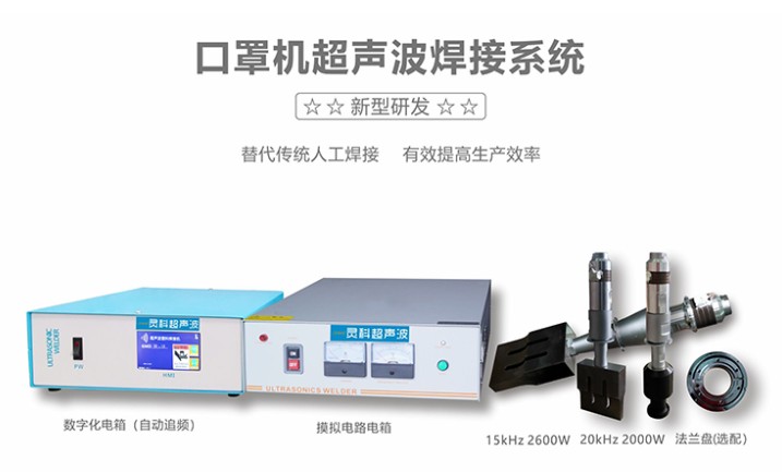 灵科口罩机配套 灵科口罩机配套