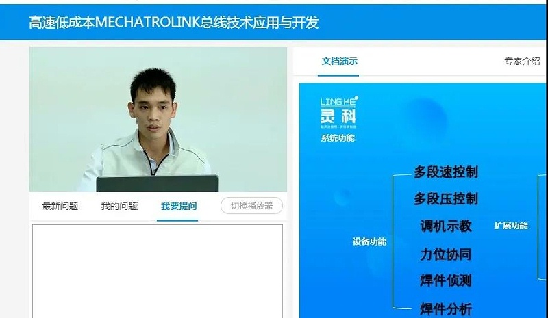 灵科企业代表人与观众互动 灵科企业代表人与观众互动