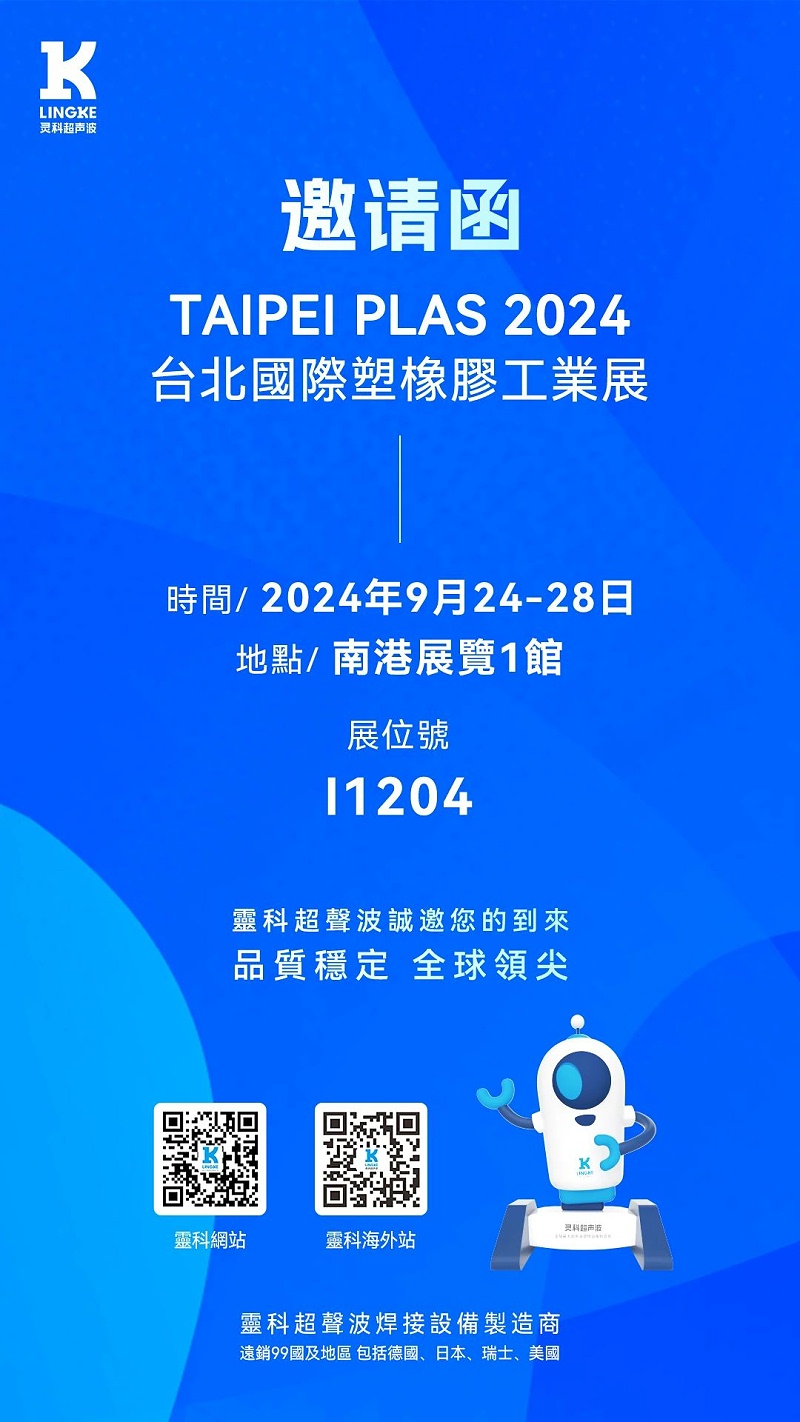 台北展会海波 台北展会海波