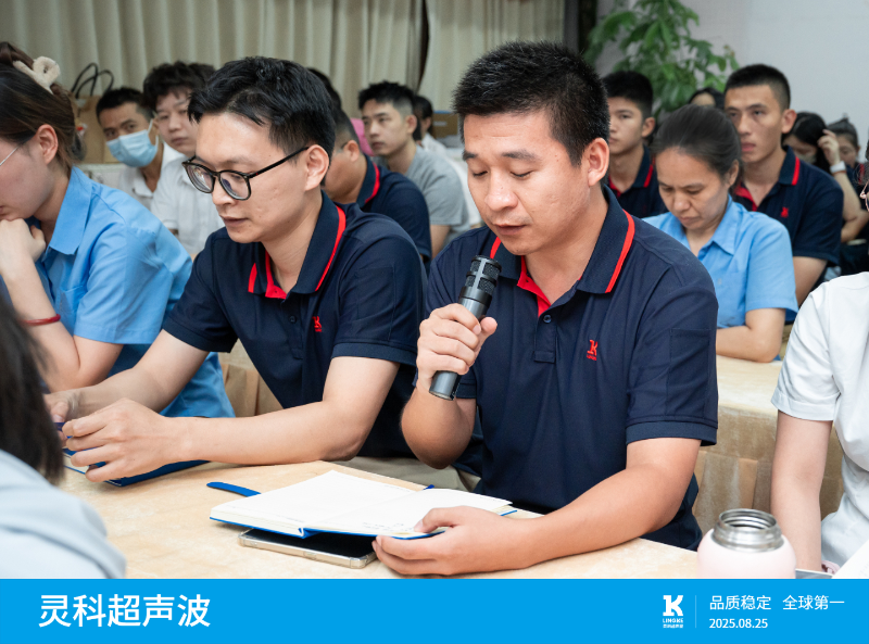 灵科超声波 灵科超声波