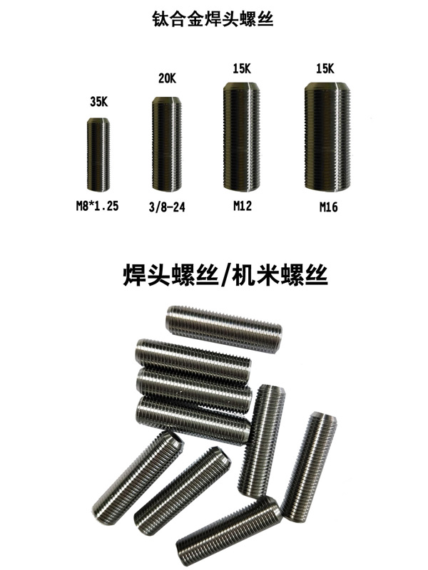 灵科螺丝 灵科螺丝