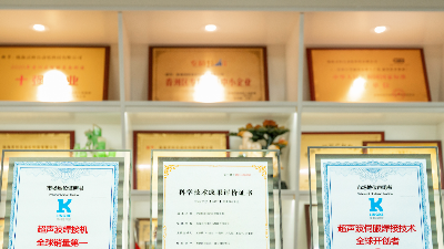 引领供应链进阶！灵科超声波获GB/T 42061认证，破局高端医疗器械制造