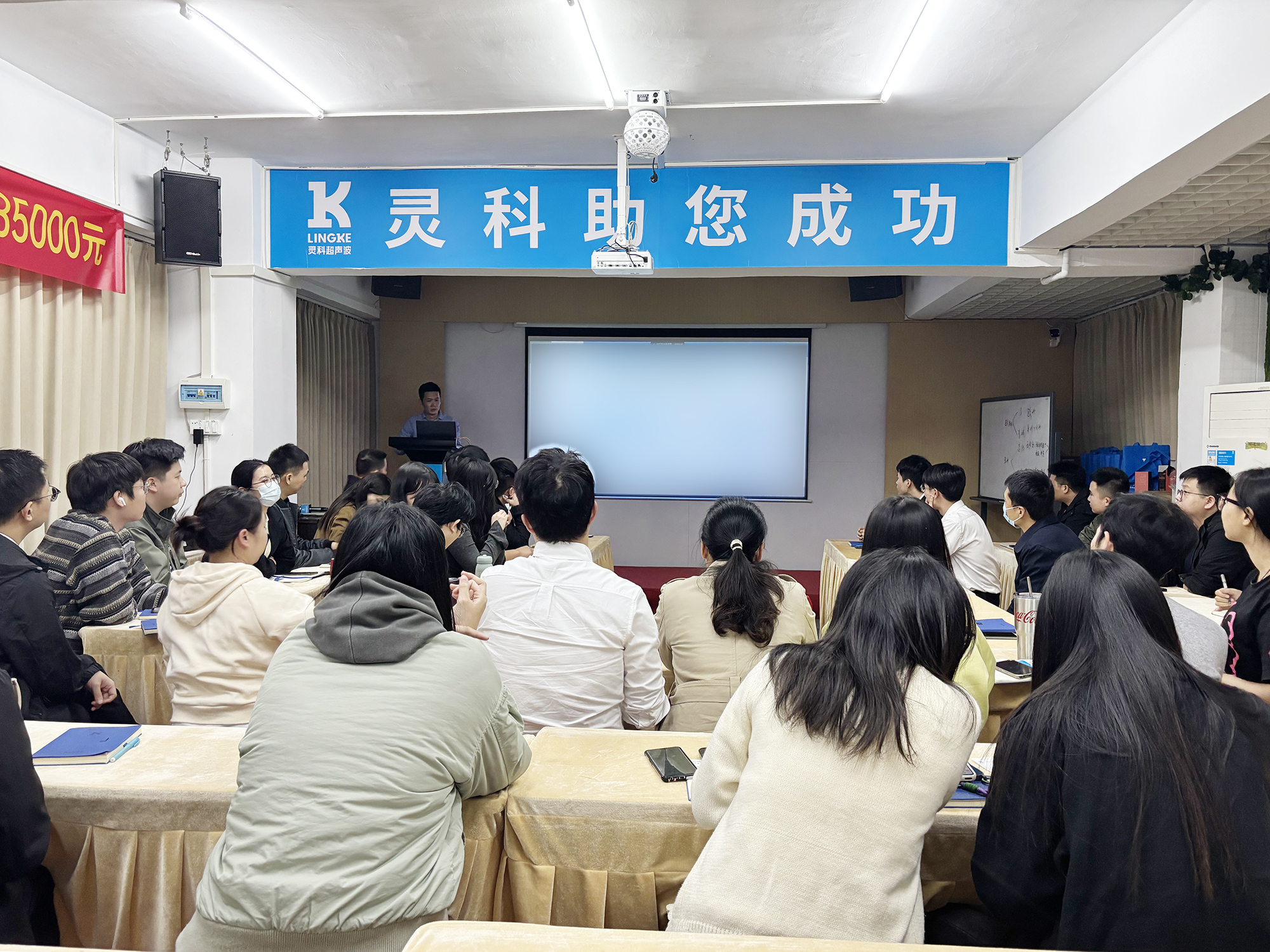 凝心聚力，共创共赢！灵科超声波<i style='color:red'>年度计划会议</i>圆满召开