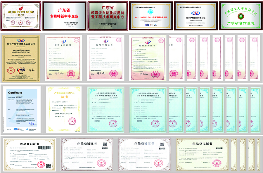 灵科超声波荣誉 灵科超声波荣誉