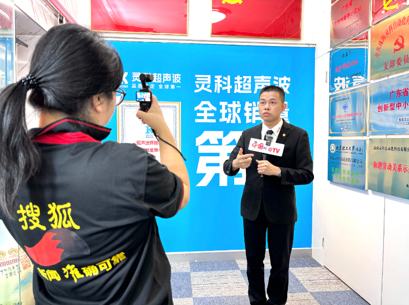灵科超声波 灵科超声波