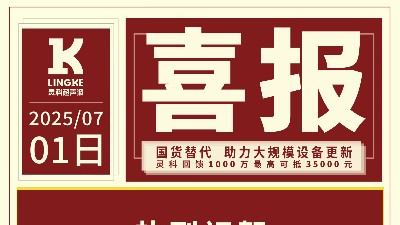 市场承压？灵科铁军笑了：6月暴涨28.87%，7月更狠的来了！