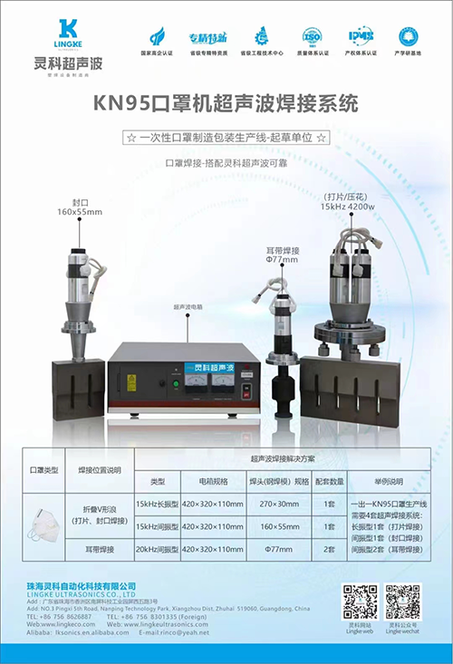 东莞超声波 东莞超声波
