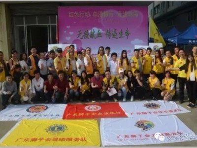狮子会“红色行动·血液银行-走进珠海”，灵科人涌献爱心