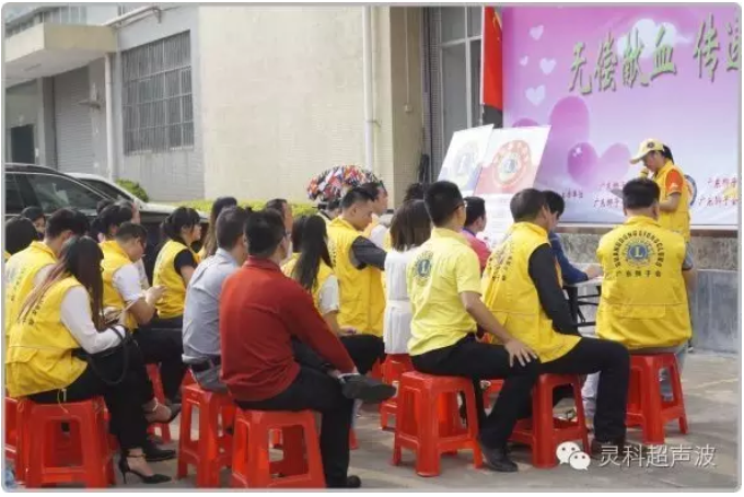 灵科超声波义工活动 灵科超声波义工活动