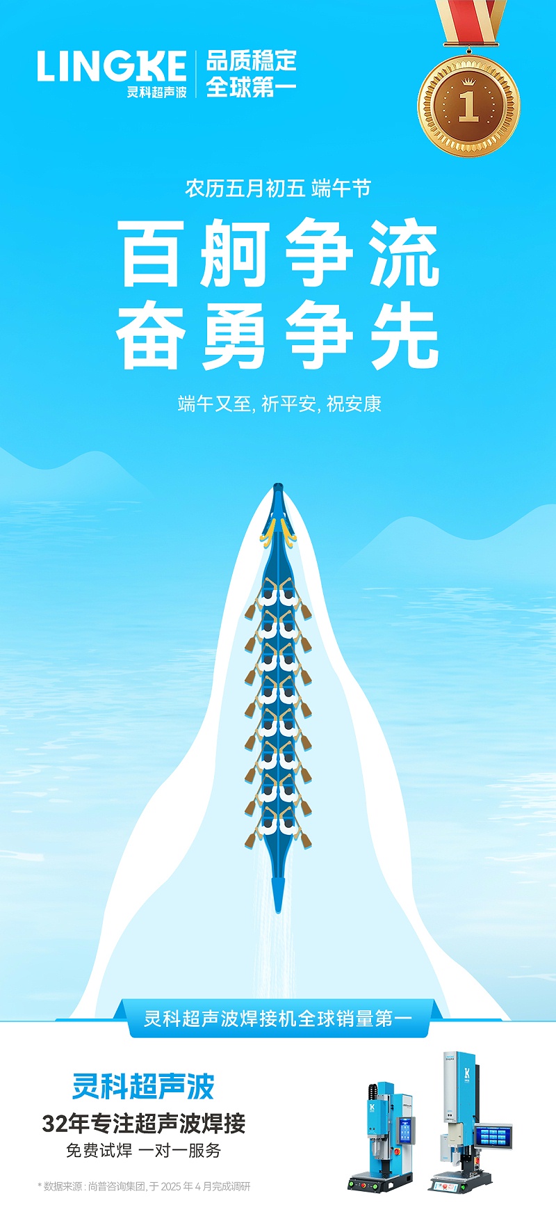 灵科超声波端午 灵科超声波端午