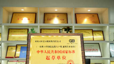 国标制定者与全球销冠：灵科超声波的自主化突围与产业担当